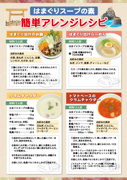 hamaguri-soup